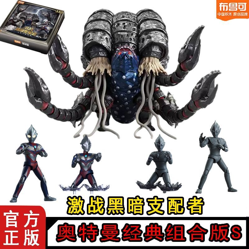 Model Kit Ultraman Tiga - Op voorraad Originele Blokees Ultraman Classic