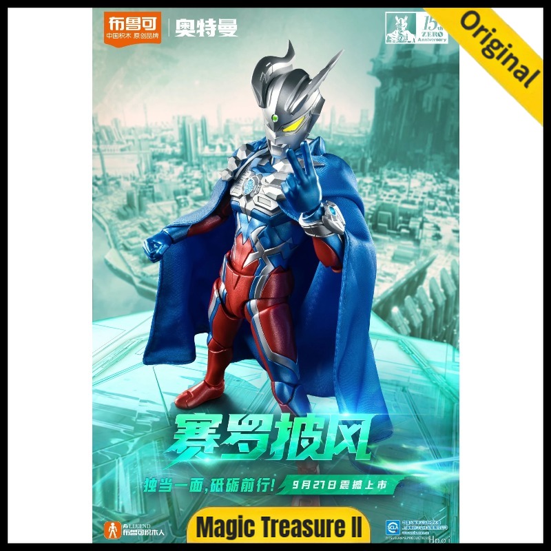 Model Kit Zero Megaman - 【Op voorraad】Blokees ULTRAMAN ZERO Legendarische jubileumeditie