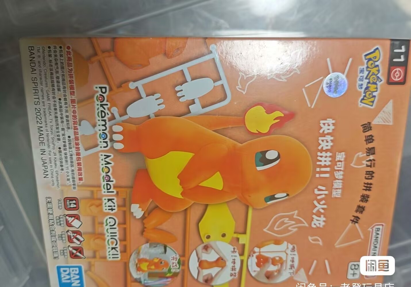 Model Kit Quick Charmander - Originele Bandai Figuren Model Kit Quick
