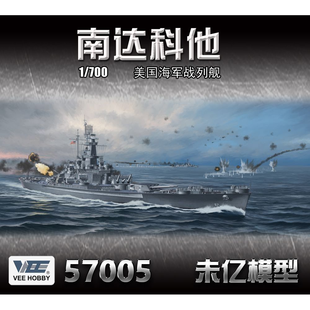 Model Kit U Boat - VEE HOBBY V57005 1/700 VS. Zuid-Dakota
