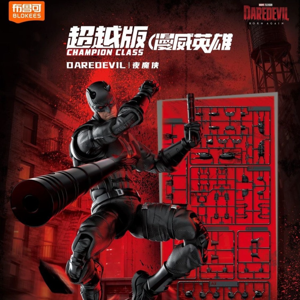 Model Kit Hobby - Blokees Original Champion Class 14 Daredevil,