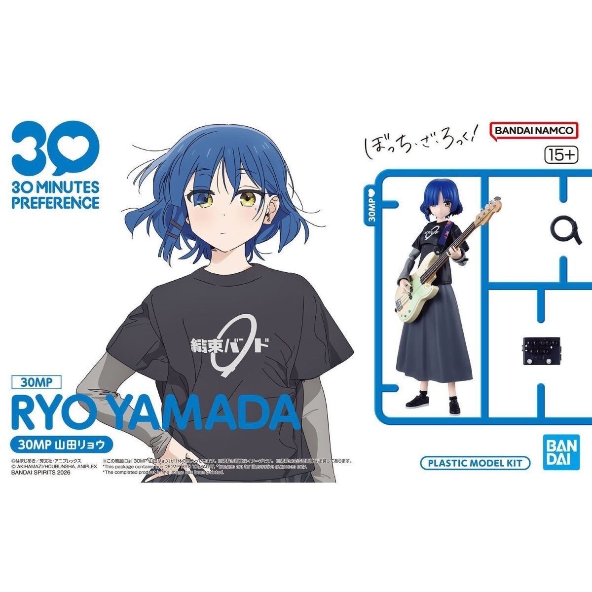 Op voorraad Bandai Bocchi The  - Model Kit Bocchi The Rock recensie en prijs