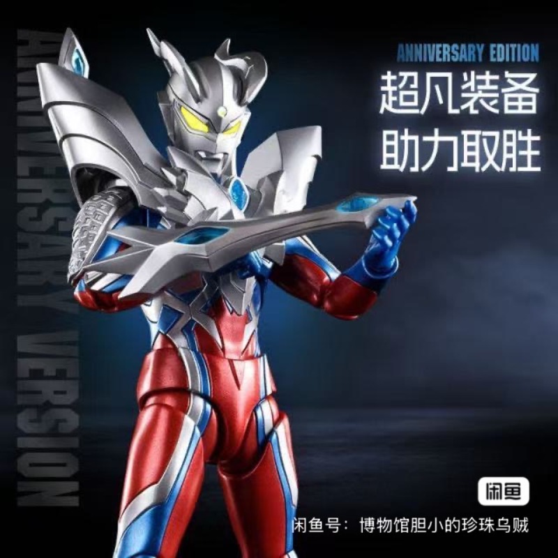 【Op voorraad】Blokees ULTRAMAN  - Model Kit Zero Megaman recensie en prijs