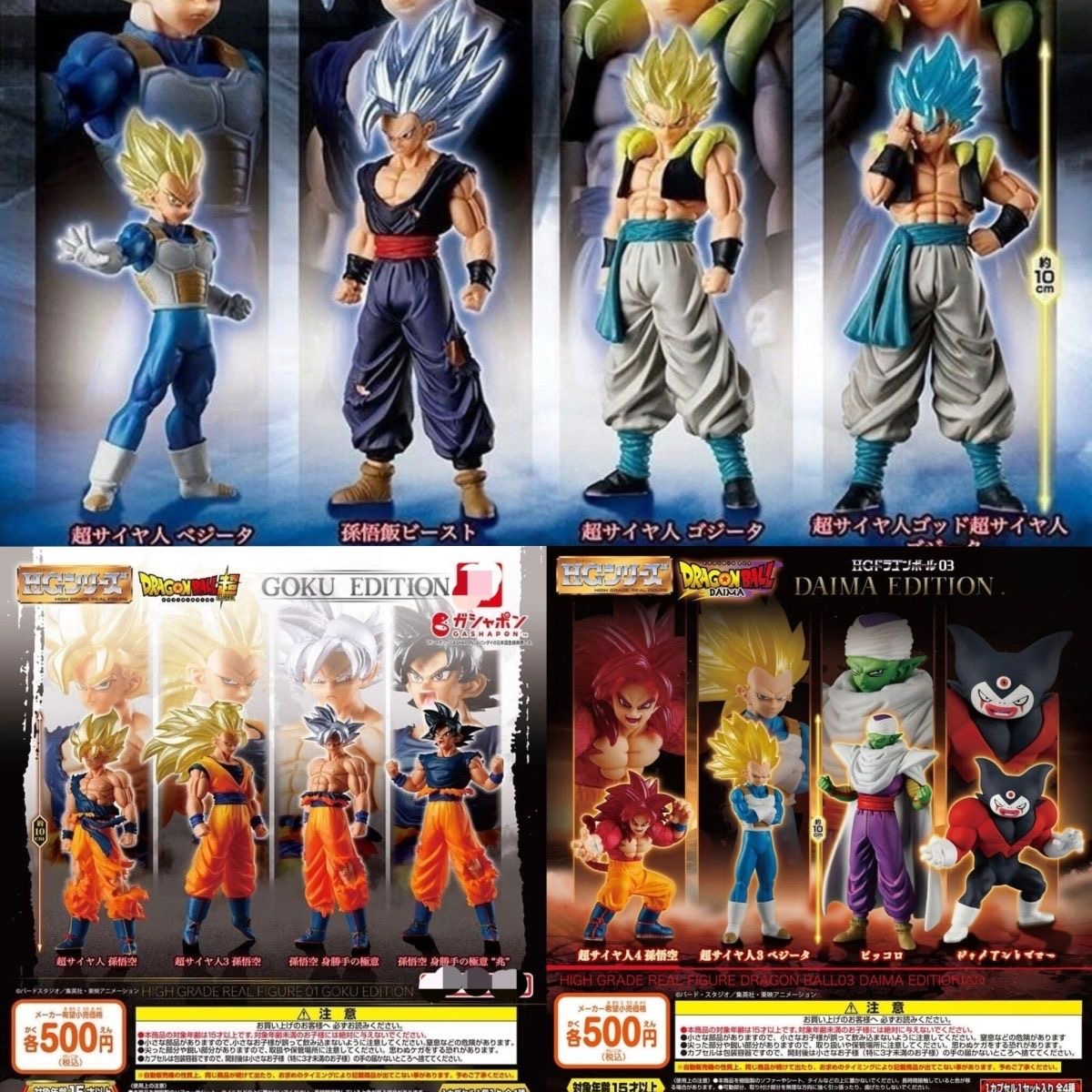 Dragon Ball HG High Grade Real - Model Kit Vegeta recensie en prijs