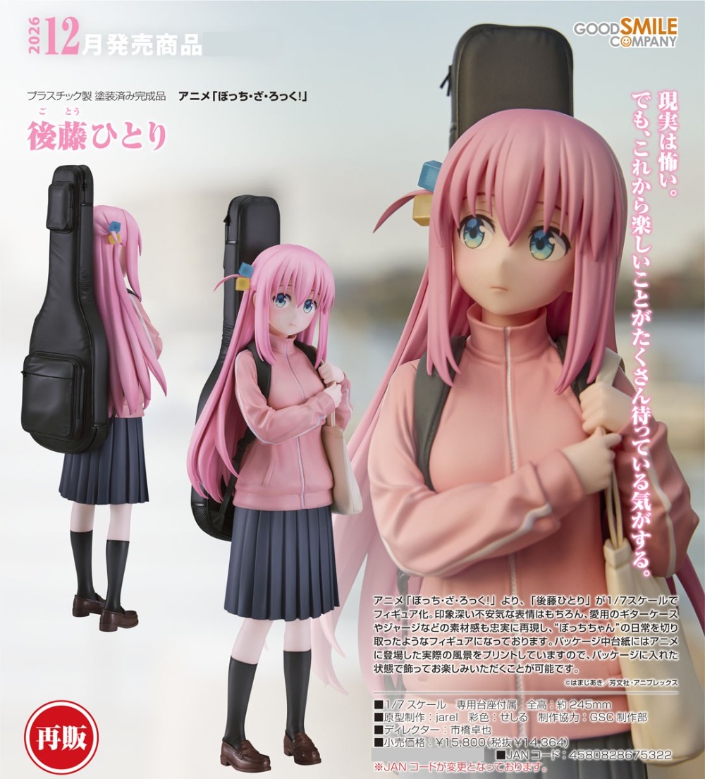 【JM】100% origineel Good Smile  - Model Kit Bocchi The Rock recensie en prijs