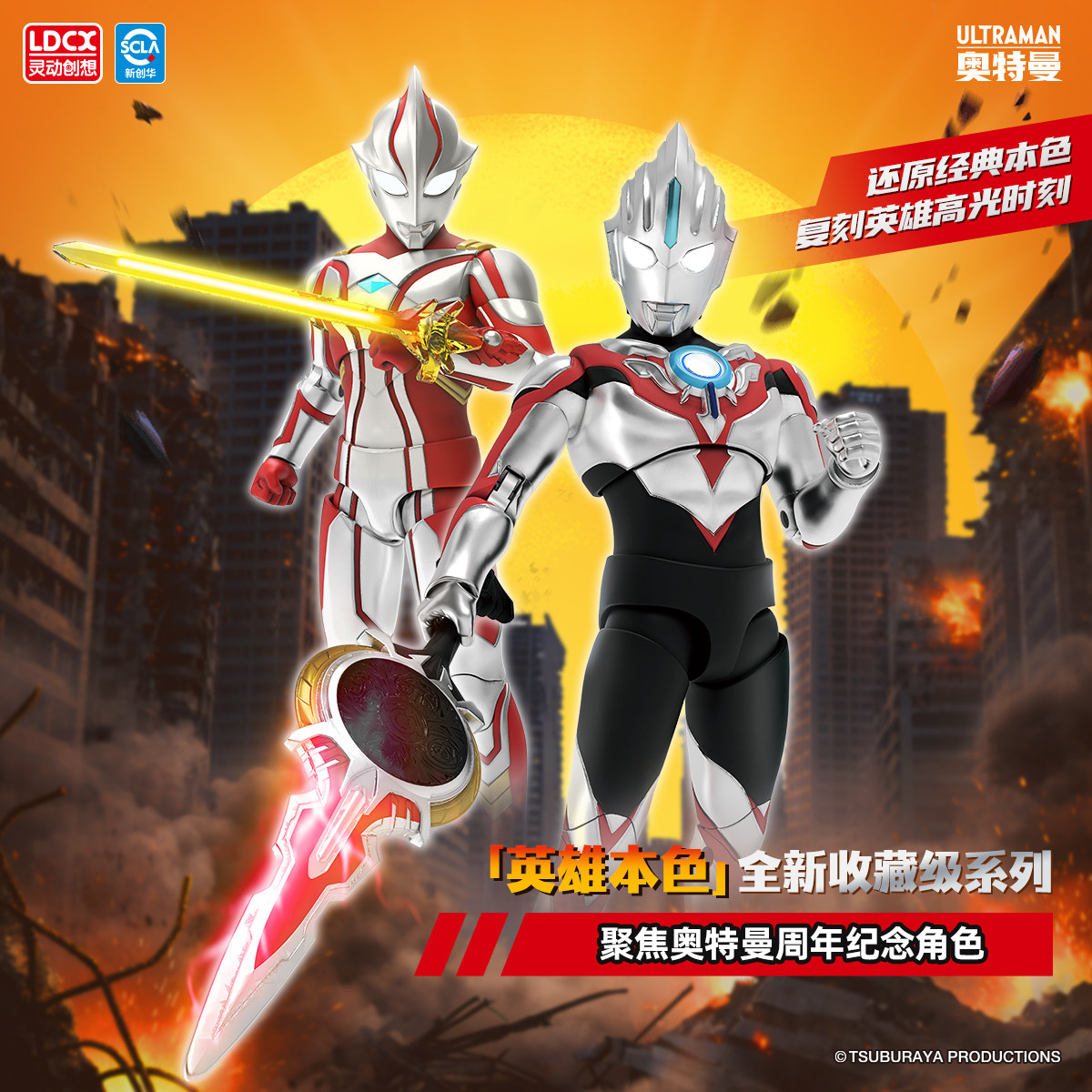 Ldcx Ultraman Blind Box Beweeg - Model Kit Zero Megaman recensie en prijs