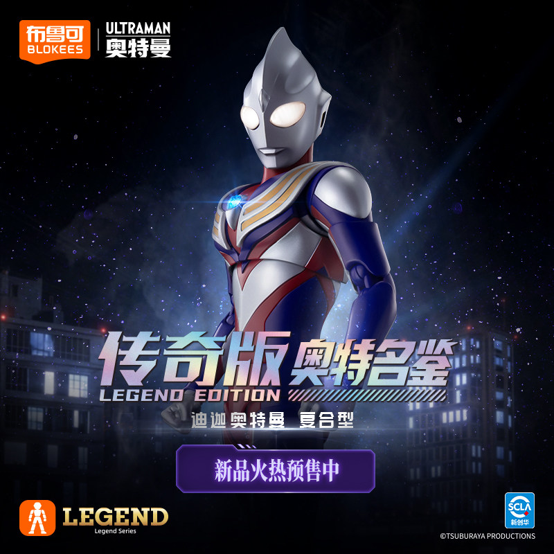 Nieuwe Blokees Ultraman Tiga L - Model Kit Ultraman Tiga recensie en prijs